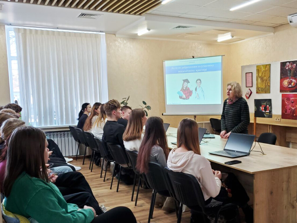 «Як бути доброчесним у сучасному академічному просторі»