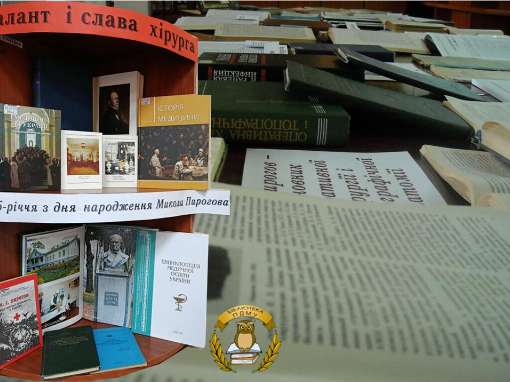 ТАЛАНТ І СЛАВА ХІРУРГА