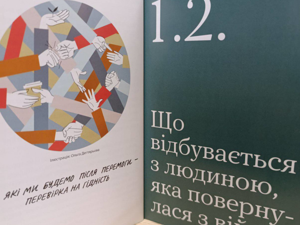 Виставка «Твоє ментальне здоров'я крізь призму літератури: знання, усвідомлення, підтримка»