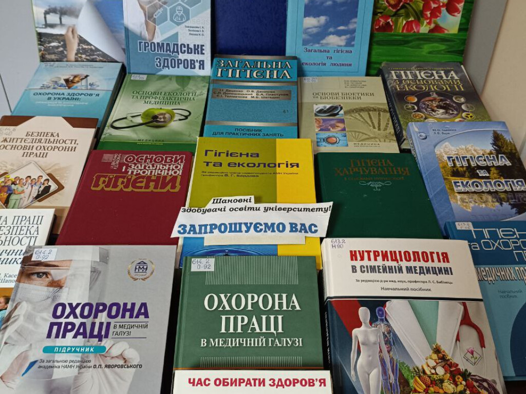 Всесвітній день екологічної освіти