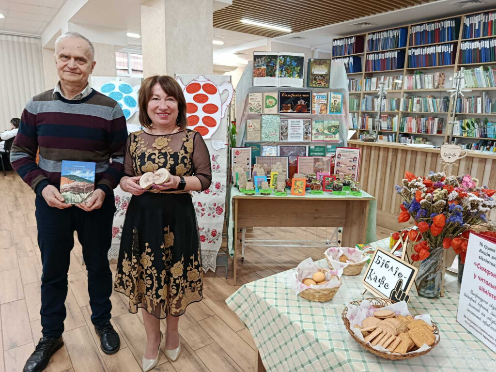 «Строката гора»