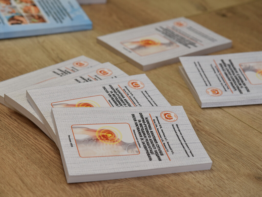 Нові навчальні посібники