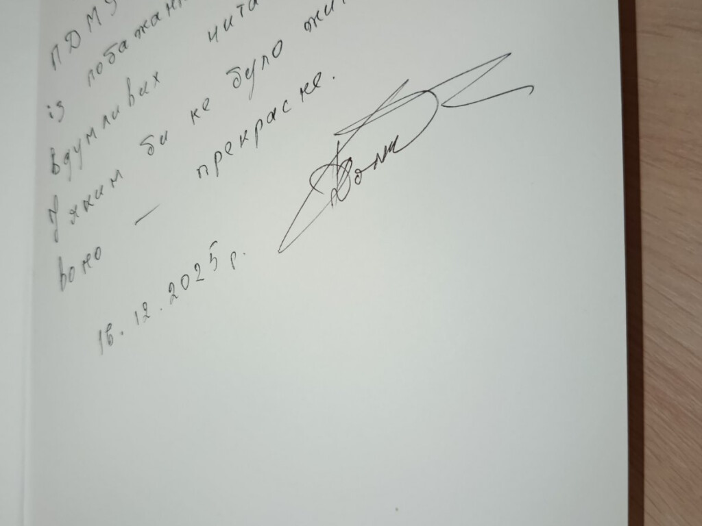 «Строката гора»