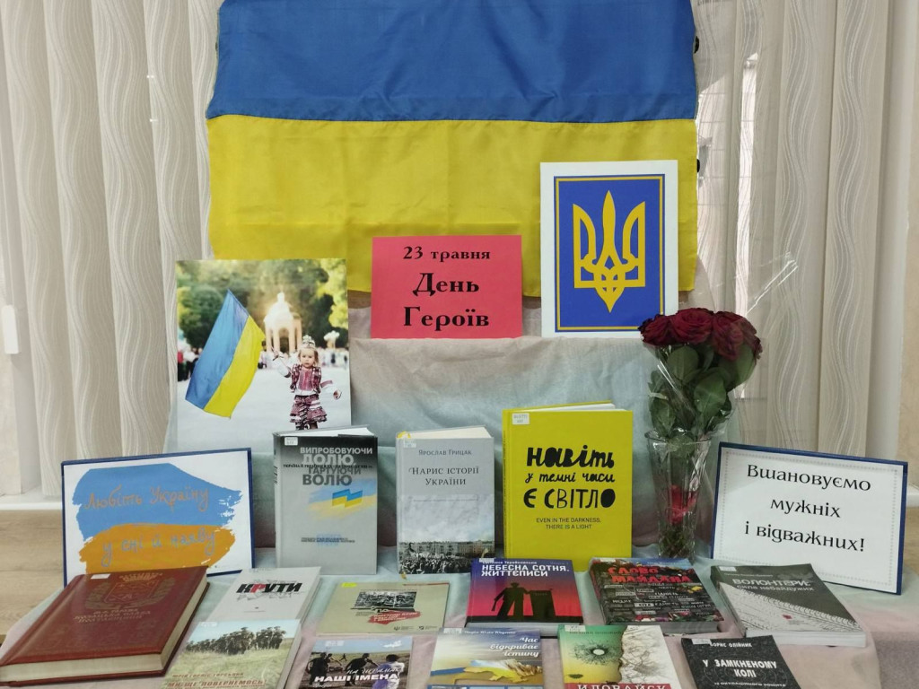 Герої нескореної країни
