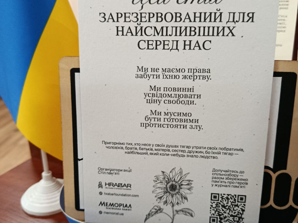 29 серпня – День пам’яті захисників України, які загинули в боротьбі за незалежність, суверенітет і територіальну цілісність України.