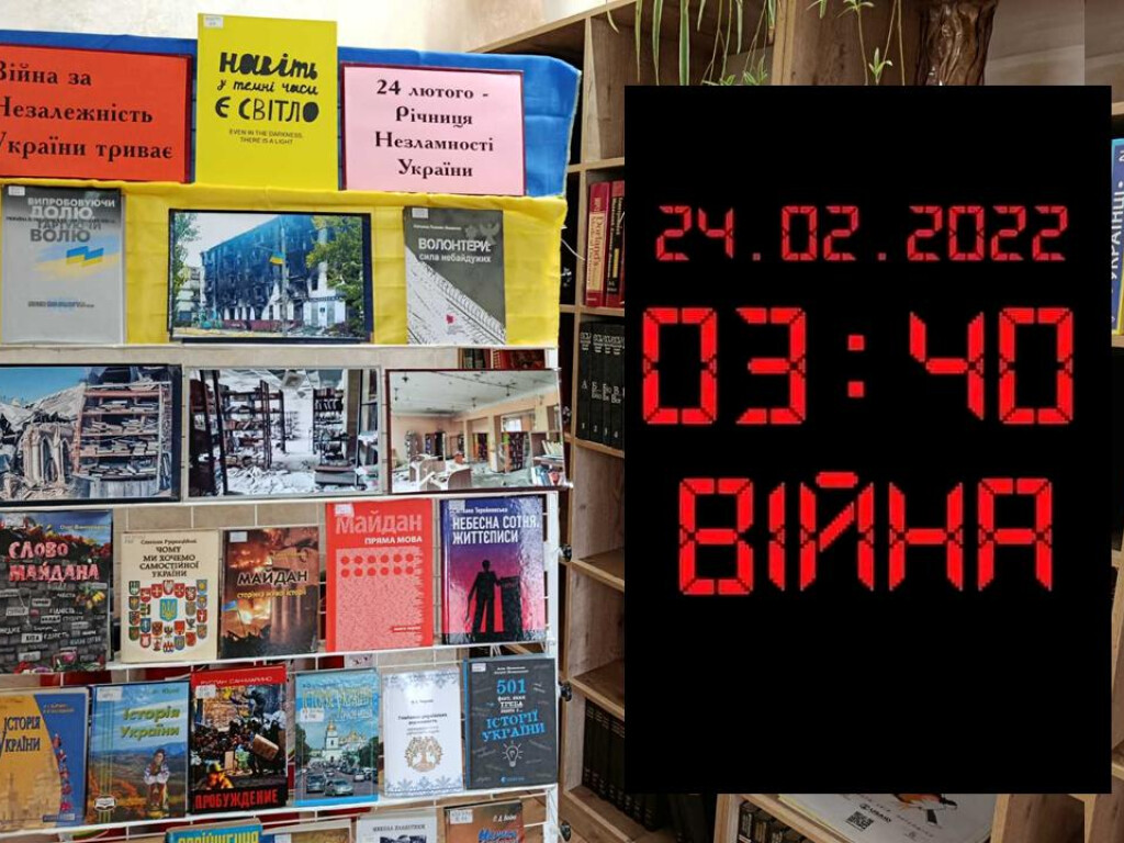 Війна за Незалежність України триває