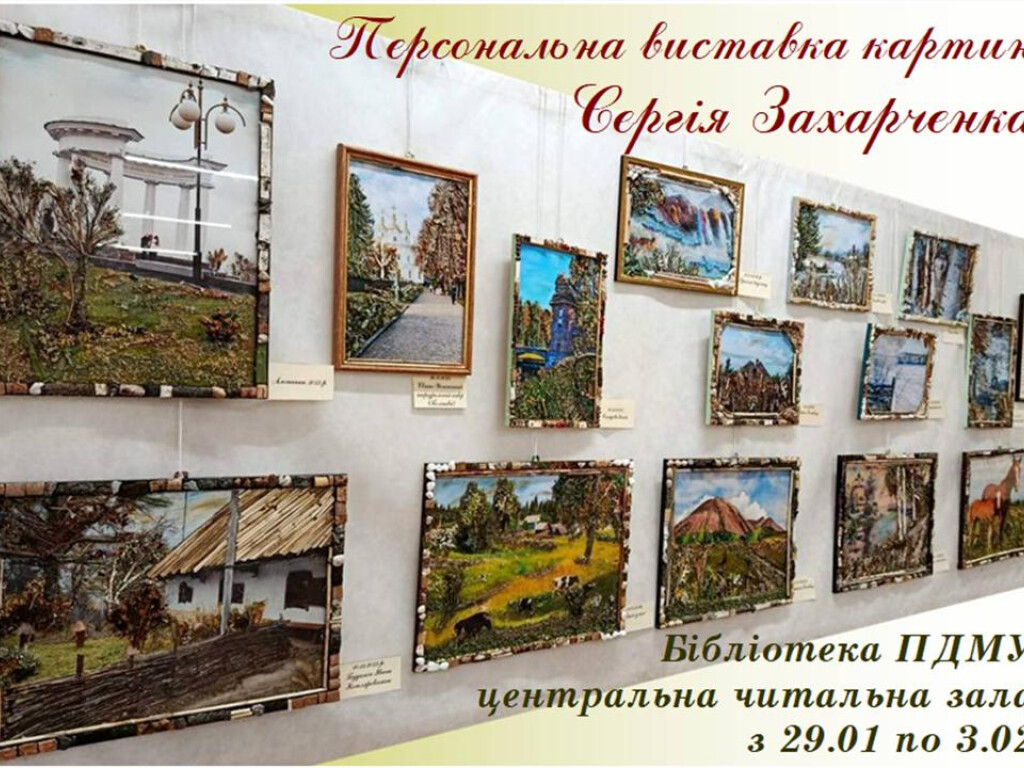 Дотик до мистецтва: ділимося настроєм