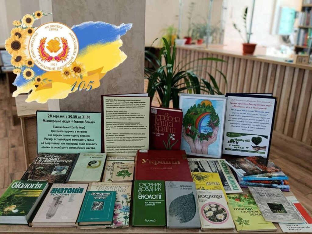 Щоб не грати реквієм природі: важливі весняні екологічні акції