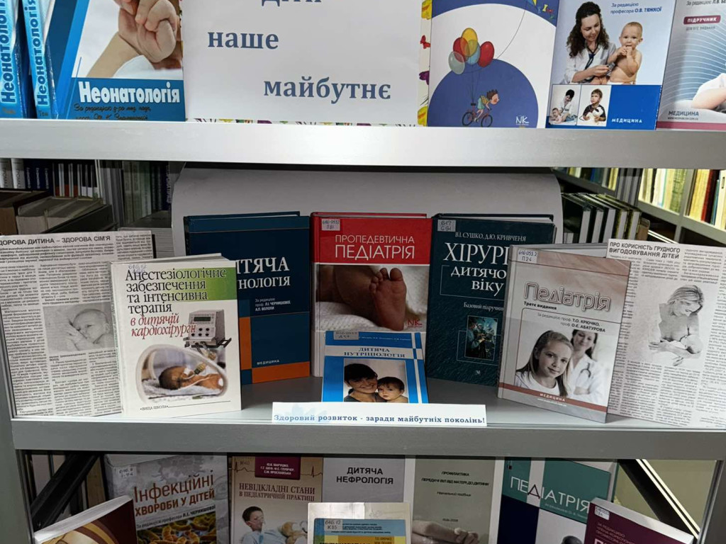 День немовляти
