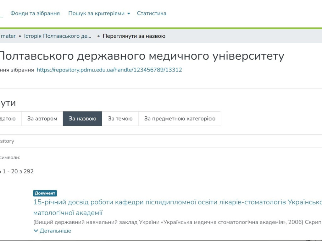 До 105-річчя ПДМУ