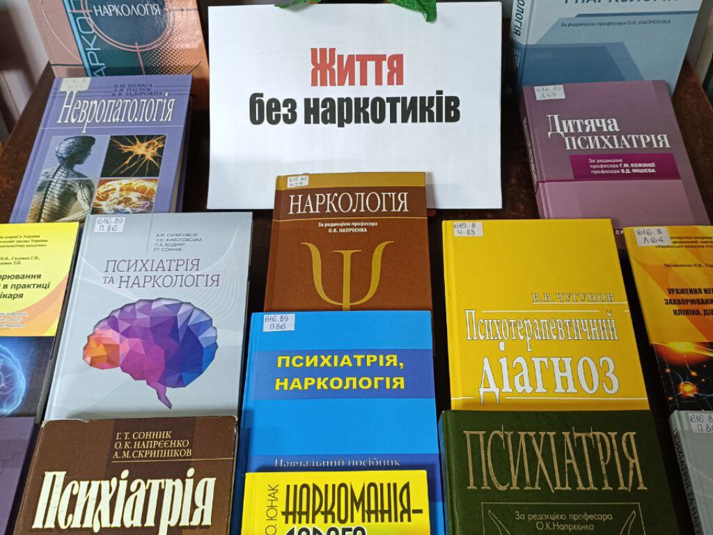 1 березня - Міжнародний день боротьби з наркоманією.