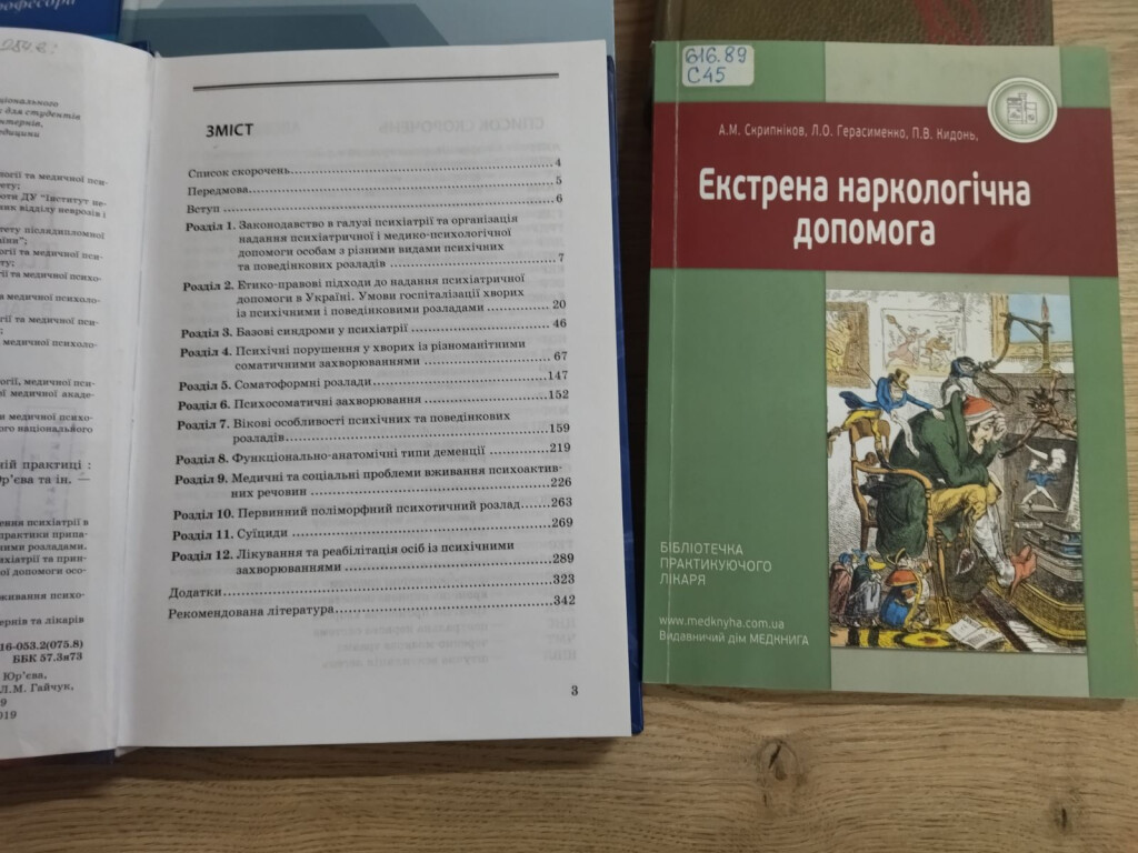 26 червня  – Міжнародний день боротьби зі зловживанням наркотиками та їх незаконним обігом