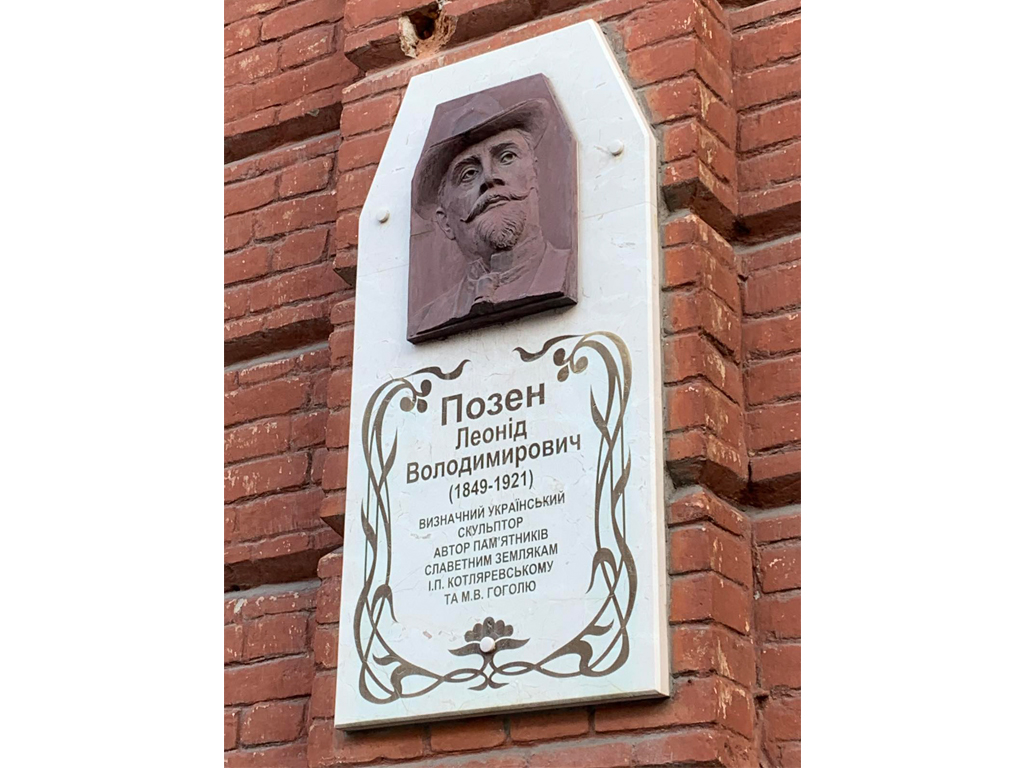 Між пам’ятниками Котляревському і Гоголю