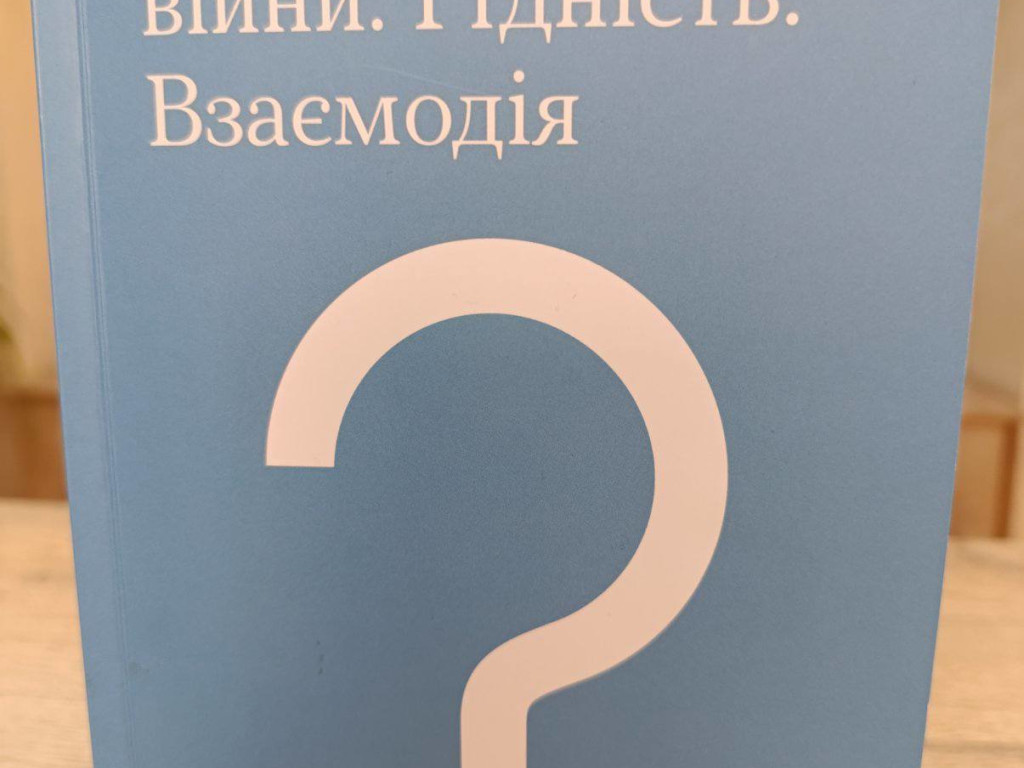 Виставка «Твоє ментальне здоров'я крізь призму літератури: знання, усвідомлення, підтримка»
