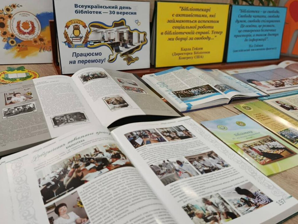 Зі святом, книголюби!