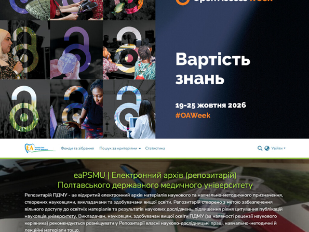 International Open Access Week 2026