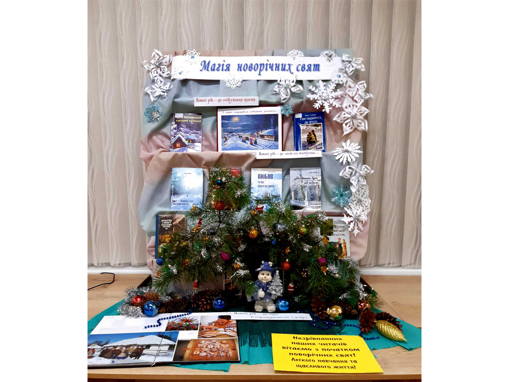 Привітання