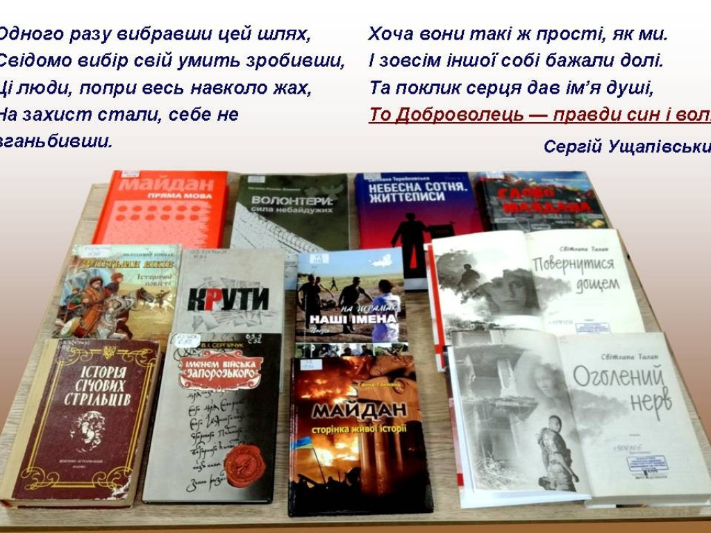 Свято справжніх патріотів