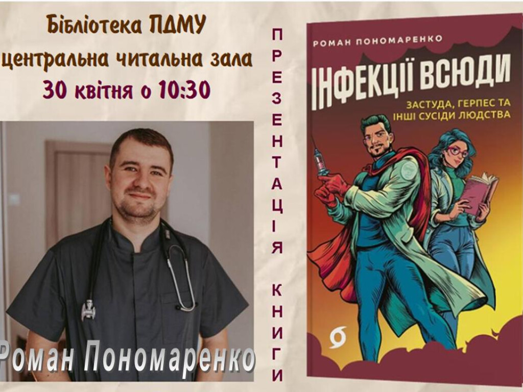 ПДМУ – 105 років: нам є ким пишатися!