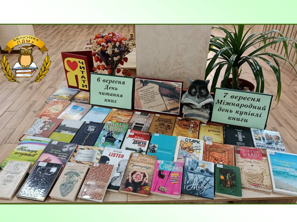 Книги – це каталізатор щастя!
