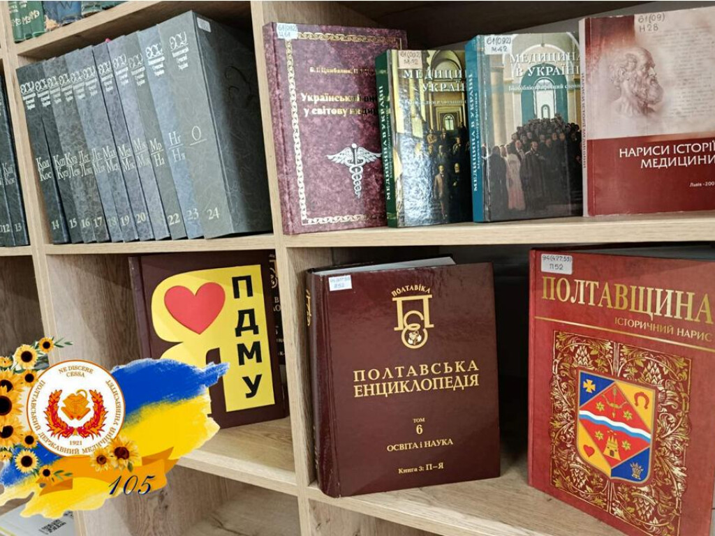 Пам’ятаймо про «своїх»!