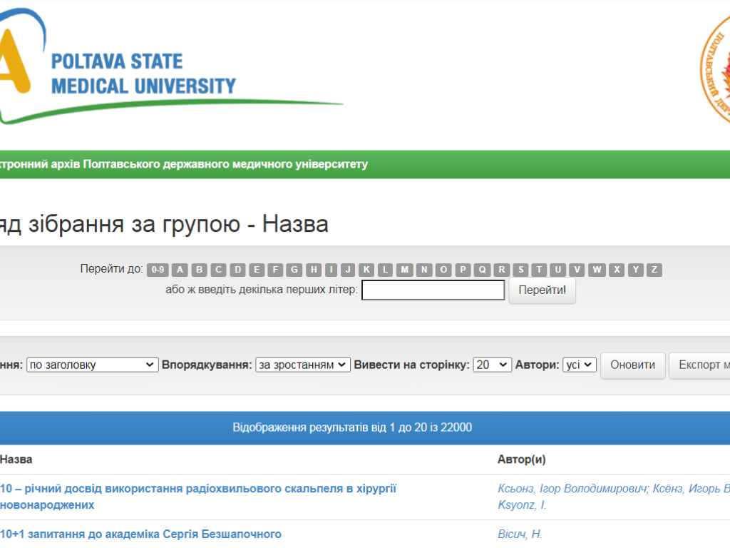 Репозитарій ПДМУ: 22 тис. наукових праць!