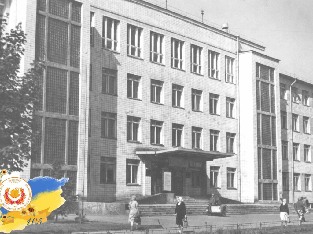 До 𝟏𝟎𝟓-річчя університету!