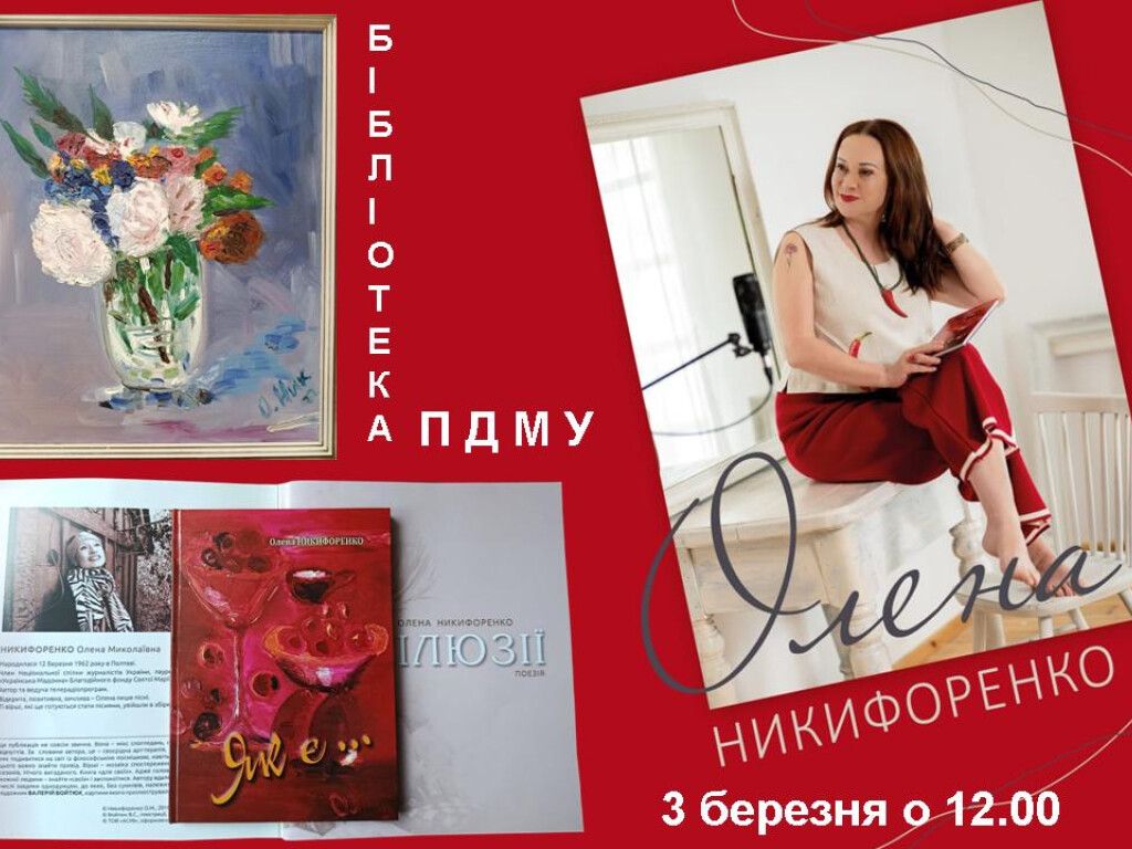 До Всесвітнього дня письменника