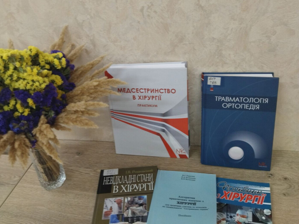 30 жовтня – Міжнародний день ортопедичних медсестер і медбратів
