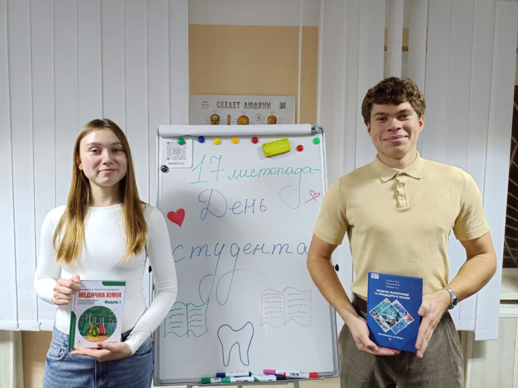 17 листопада - Мiжнародний день студентiв
