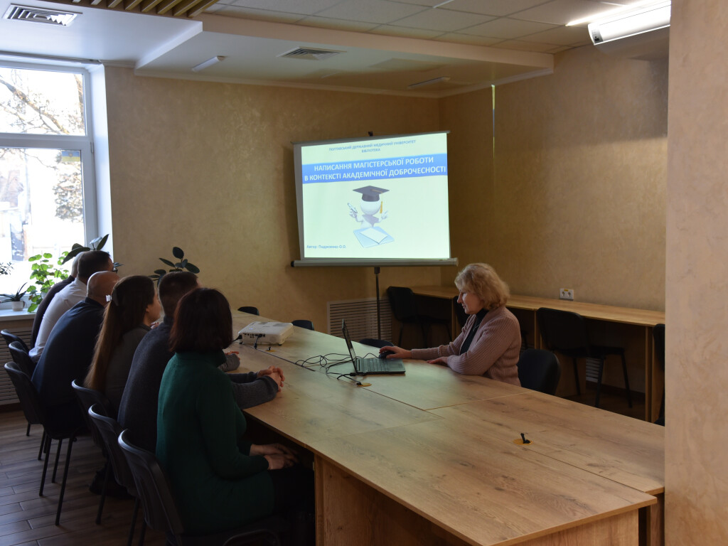 Магістрам про академічну доброчесність