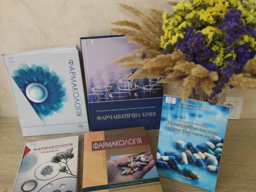 Професійні свята  фармацевтів