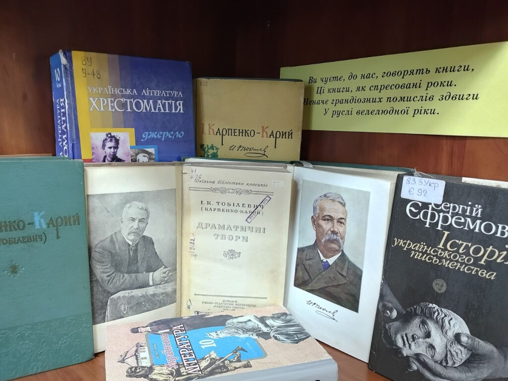 ГОРДІСТЬ УКРАЇНСЬКОЇ ДРАМАТУРГІЇ