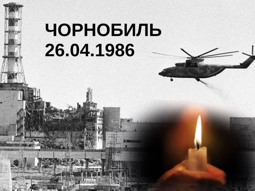 Чорнобильський реквієм☢️