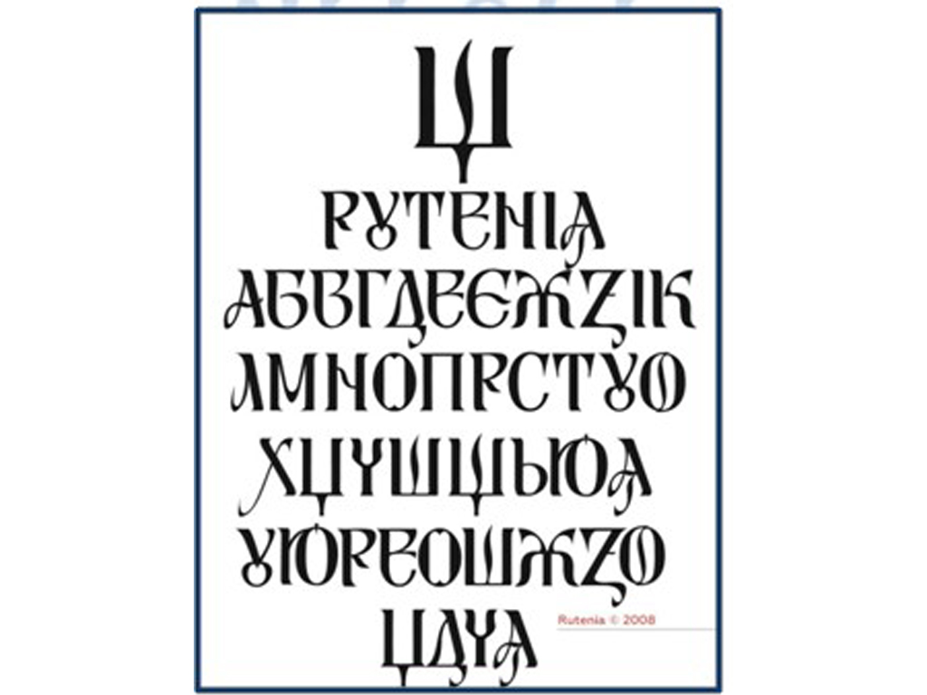 Василь Якович Чебаник