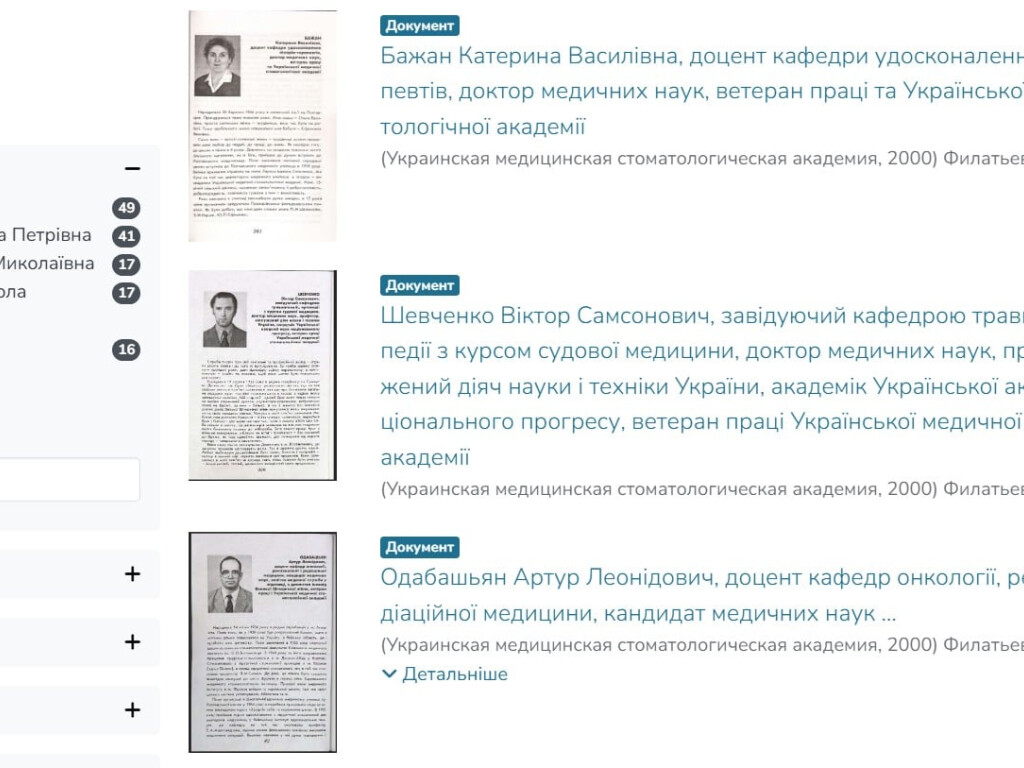 До 105-річчя ПДМУ