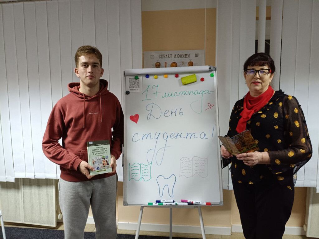 17 листопада - Мiжнародний день студентiв