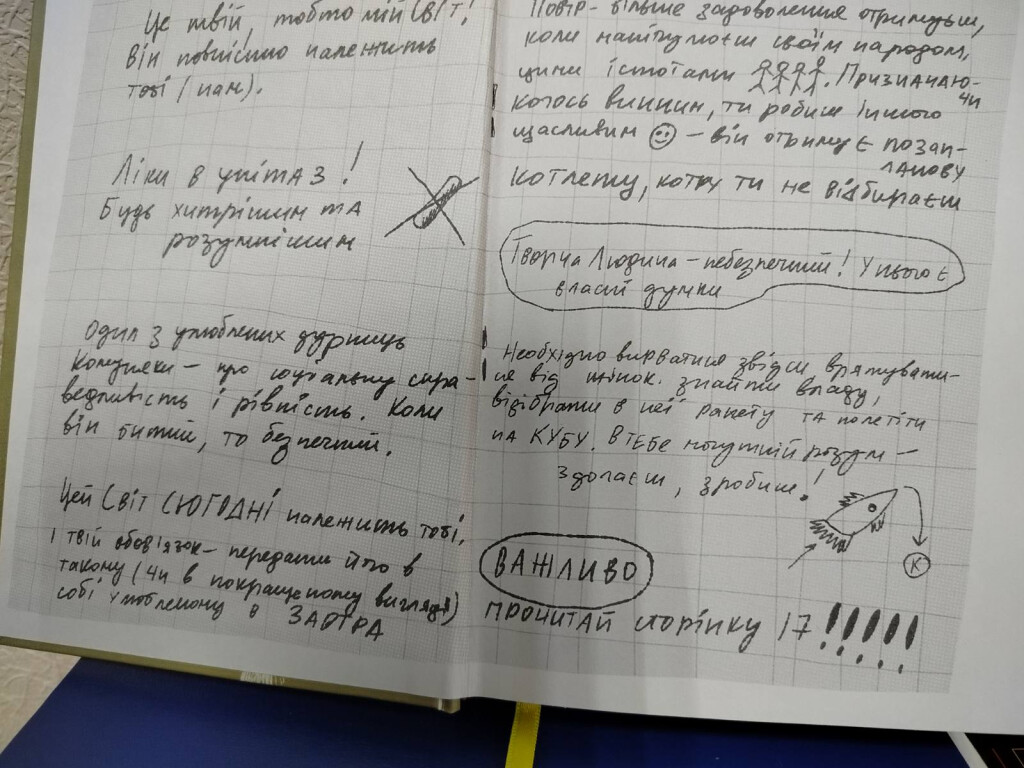 ЗАВТРА ЗНОВУ СЬОГОДНІ