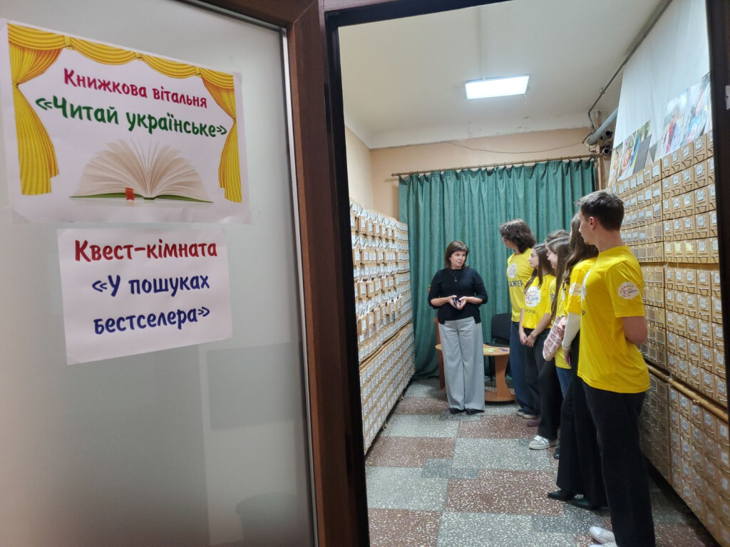 Квест у бібліотеці: знайди свій бестселер!