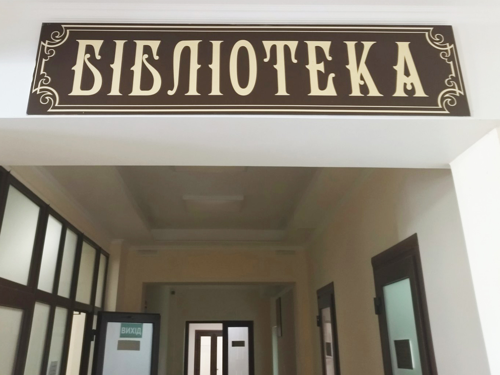 Режим роботи бібліотеки
