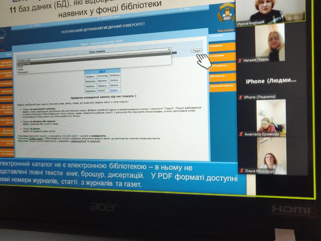 «Академічна доброчесність – виклики сьогодення»