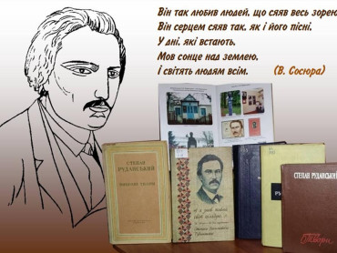 Степан Руданський – лікар і поет