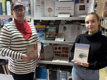 Офтальмологія: профілактика та лікування