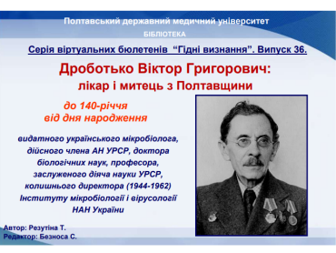 З циклу «Гідні визнання»