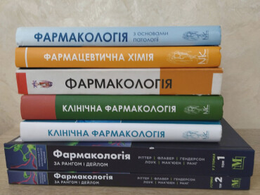 Професійні свята  фармацевтів