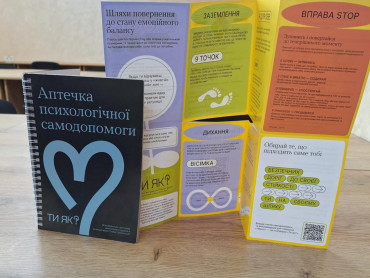 Як вберегти менталку? Місія (не) здійсненна?
