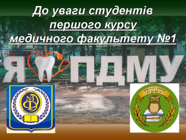 Бібліотечні заняття
