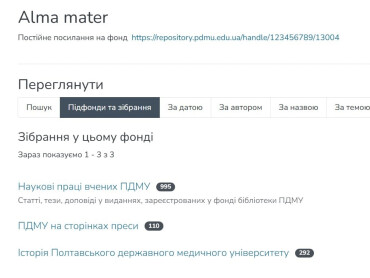 До 105-річчя ПДМУ