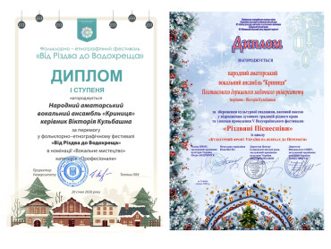 Вокальне мистецтво