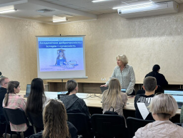 Академічна доброчесність: історія і сучасність
